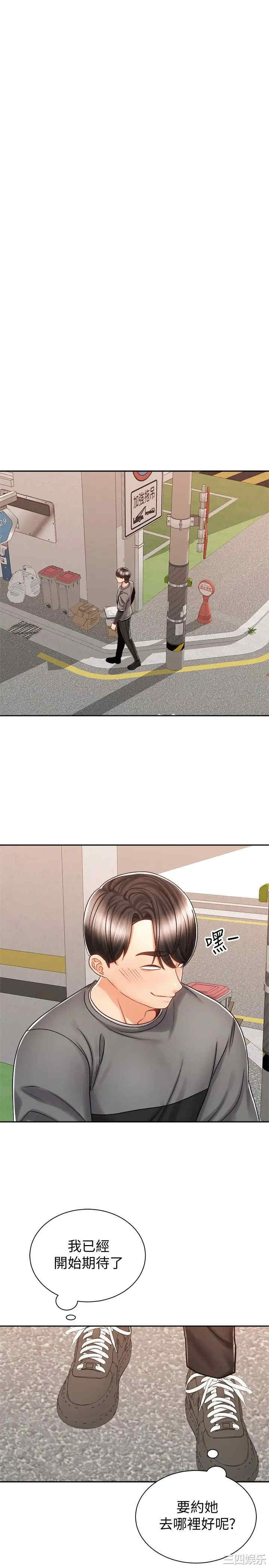 韩国漫画韩漫_骑乘姿势预备~起!-第8话在线免费阅读-韩国漫画-第33张图片