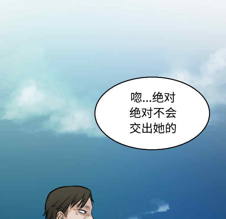 韩国漫画炼狱鬼岛韩漫_炼狱鬼岛-第17话在线免费阅读-韩国漫画-第102张图片