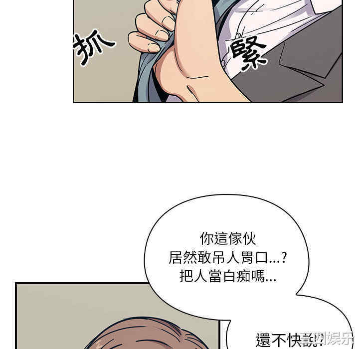 韩国漫画罪与罚韩漫_罪与罚-第9话在线免费阅读-韩国漫画-第58张图片