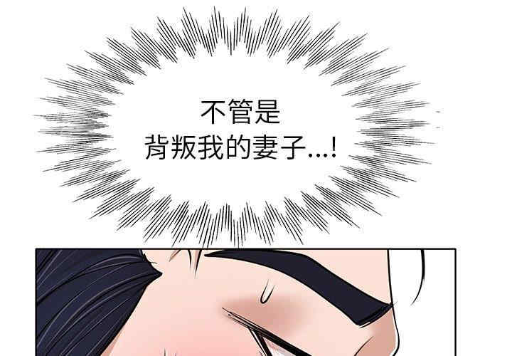 韩国漫画当真爱找上门来/不该爱上你韩漫_当真爱找上门来/不该爱上你-第36话在线免费阅读-韩国漫画-第1张图片