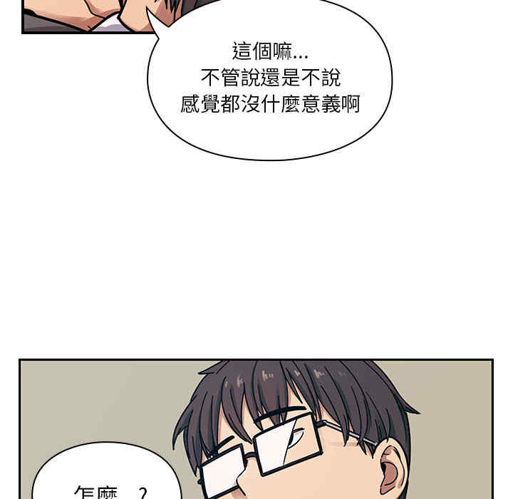 韩国漫画罪与罚韩漫_罪与罚-第9话在线免费阅读-韩国漫画-第60张图片