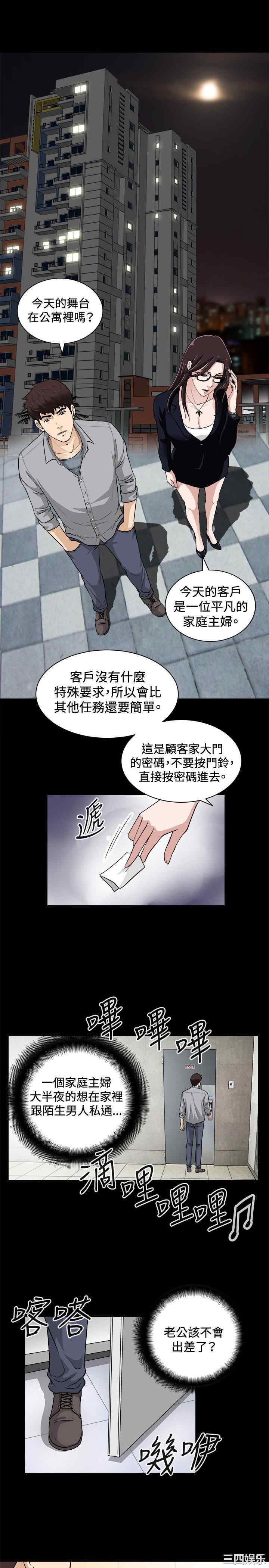 韩国漫画危险性游戏韩漫_危险性游戏-第16话在线免费阅读-韩国漫画-第14张图片