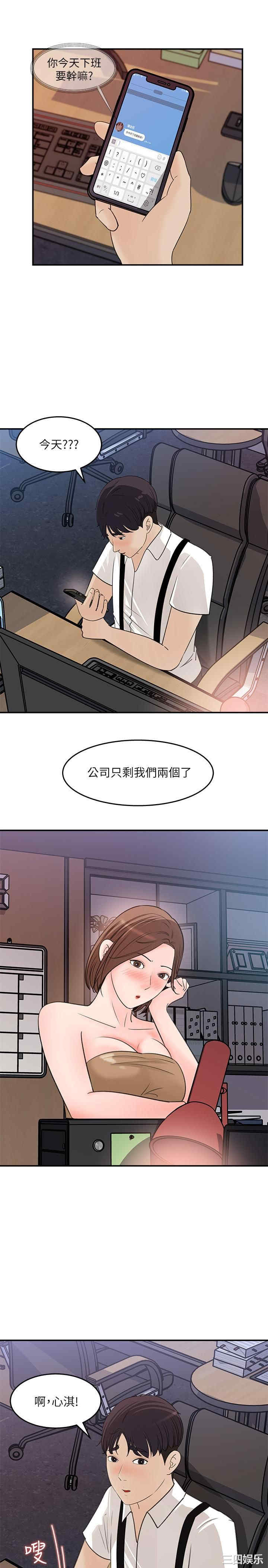 韩国漫画女神收藏清单韩漫_女神收藏清单-第20话在线免费阅读-韩国漫画-第22张图片