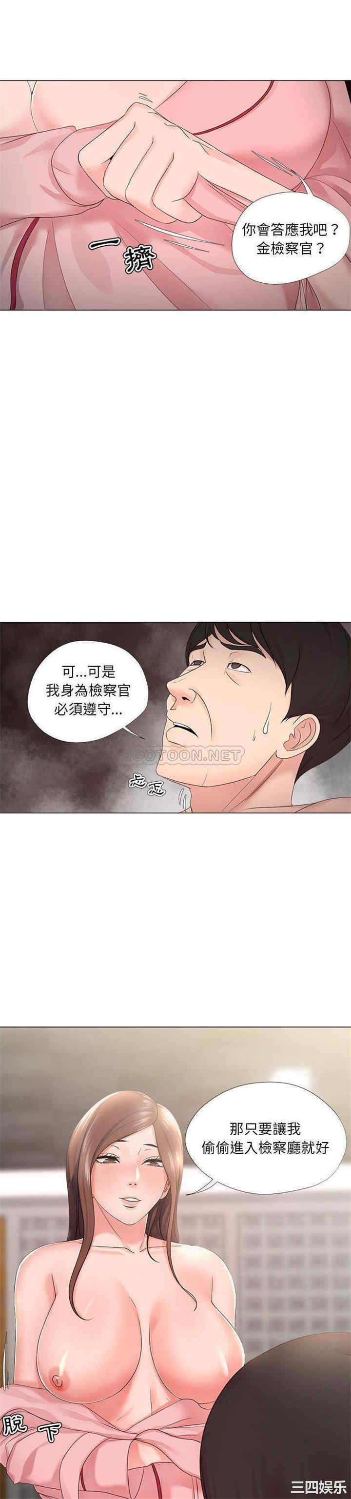 韩国漫画女人的战争韩漫_女人的战争-第19话在线免费阅读-韩国漫画-第12张图片