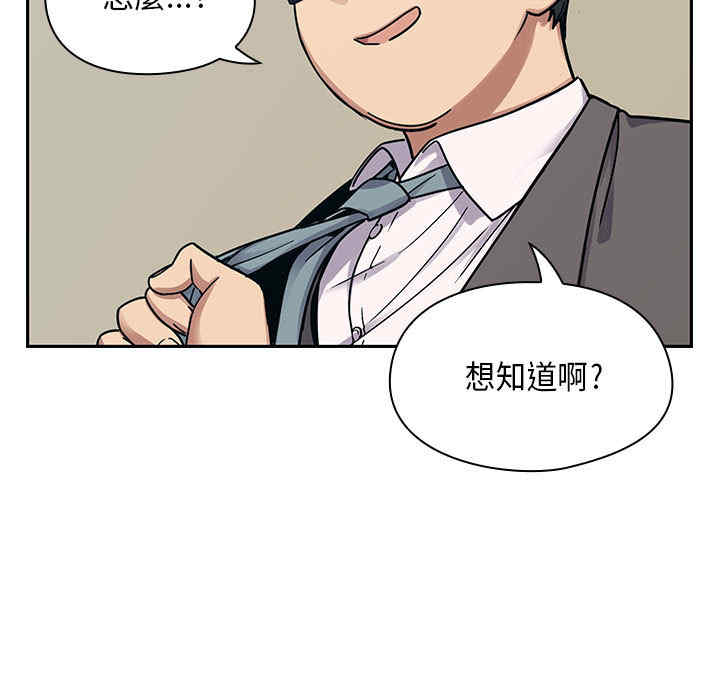 韩国漫画罪与罚韩漫_罪与罚-第9话在线免费阅读-韩国漫画-第61张图片