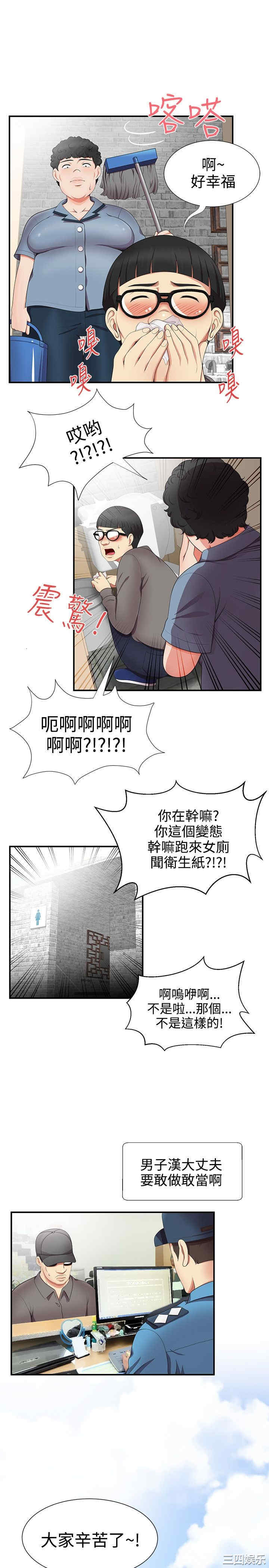 韩国漫画无法自拔的口红胶韩漫_无法自拔的口红胶-第18话在线免费阅读-韩国漫画-第10张图片