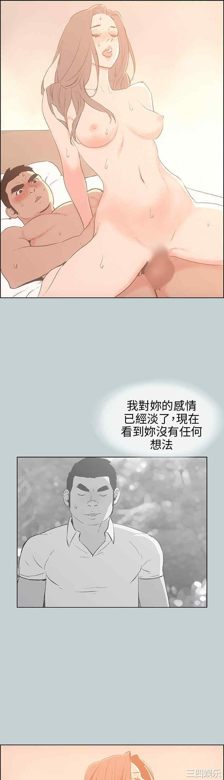 韩国漫画适合劈腿的好日子韩漫_适合劈腿的好日子-第38话在线免费阅读-韩国漫画-第33张图片