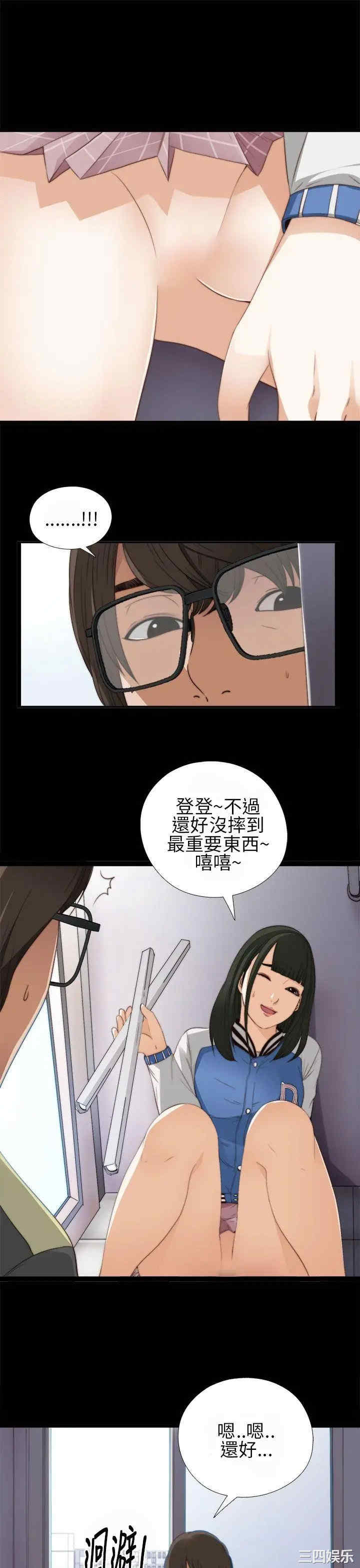 韩国漫画我的大叔韩漫_我的大叔-第4话在线免费阅读-韩国漫画-第18张图片