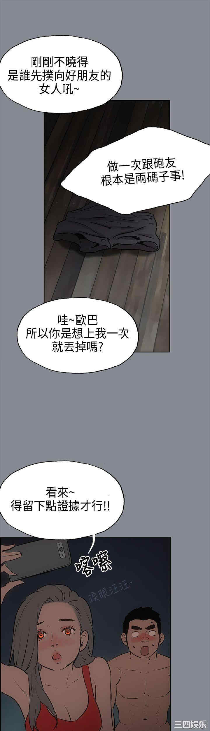 韩国漫画适合劈腿的好日子韩漫_适合劈腿的好日子-第13话在线免费阅读-韩国漫画-第29张图片