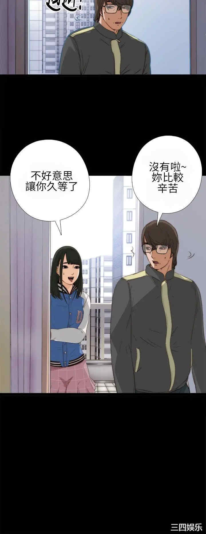 韩国漫画我的大叔韩漫_我的大叔-第4话在线免费阅读-韩国漫画-第19张图片