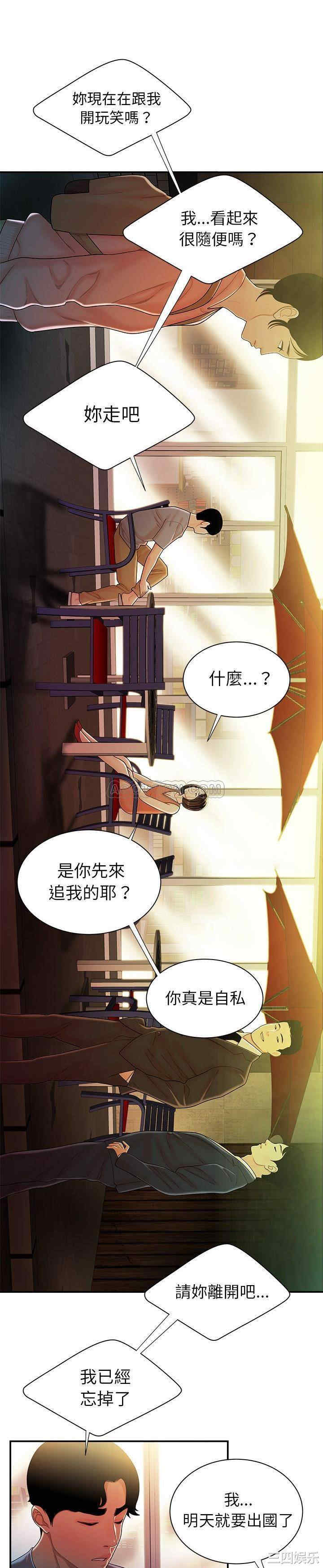 韩国漫画致命牢笼/绝命陷阱韩漫_致命牢笼/绝命陷阱-第37话在线免费阅读-韩国漫画-第3张图片