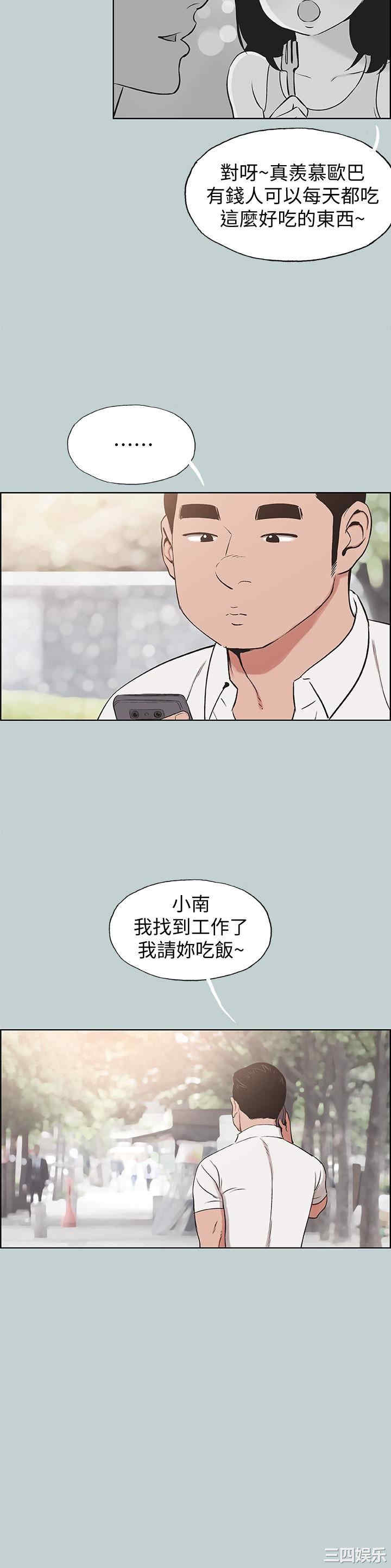 韩国漫画适合劈腿的好日子韩漫_适合劈腿的好日子-第119话在线免费阅读-韩国漫画-第8张图片