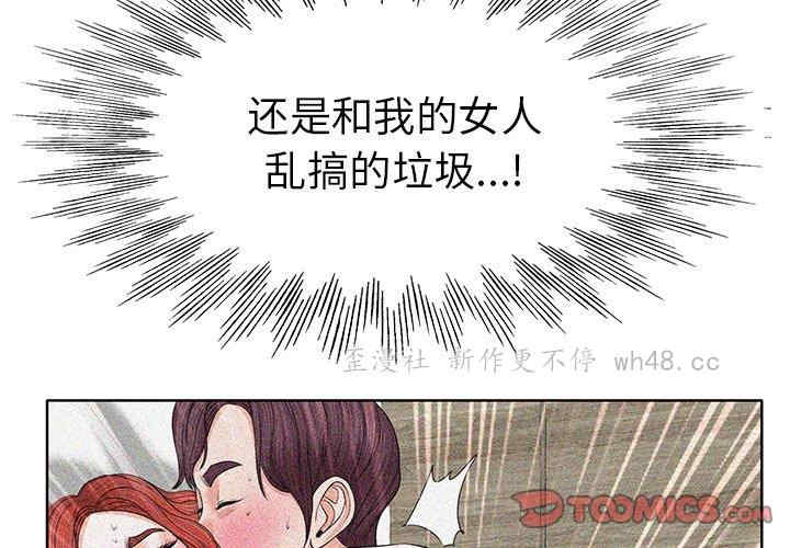 韩国漫画当真爱找上门来/不该爱上你韩漫_当真爱找上门来/不该爱上你-第36话在线免费阅读-韩国漫画-第3张图片