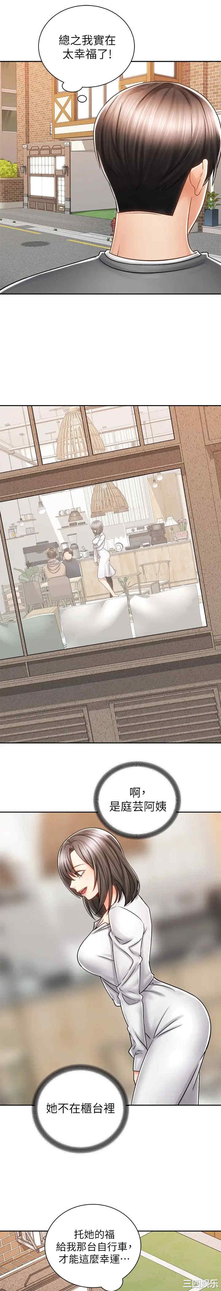 韩国漫画韩漫_骑乘姿势预备~起!-第8话在线免费阅读-韩国漫画-第35张图片