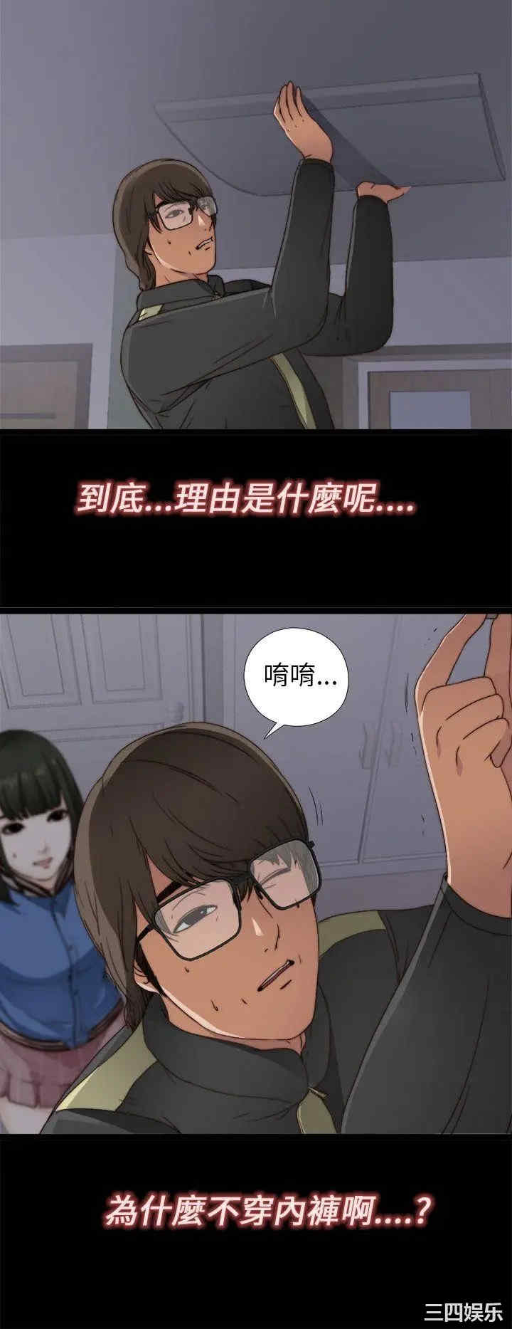 韩国漫画我的大叔韩漫_我的大叔-第4话在线免费阅读-韩国漫画-第21张图片