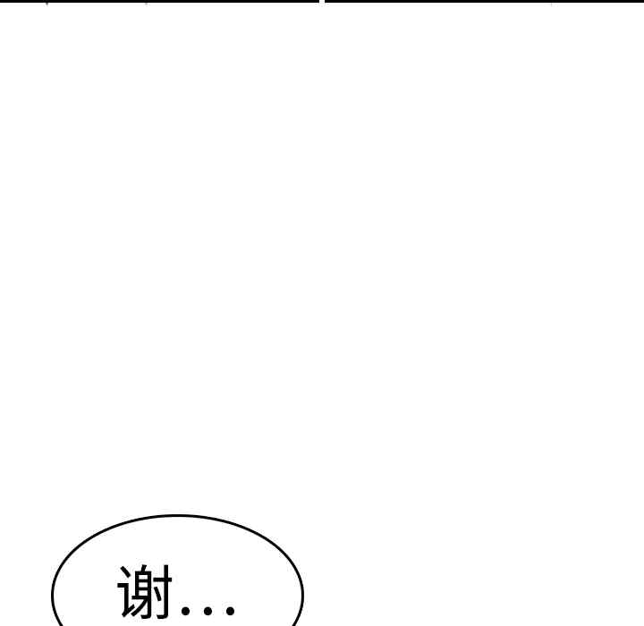 韩国漫画炼狱鬼岛韩漫_炼狱鬼岛-第10话在线免费阅读-韩国漫画-第91张图片