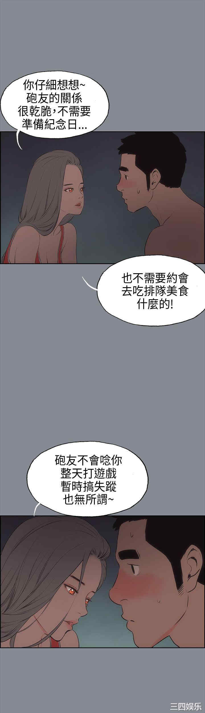 韩国漫画适合劈腿的好日子韩漫_适合劈腿的好日子-第13话在线免费阅读-韩国漫画-第32张图片