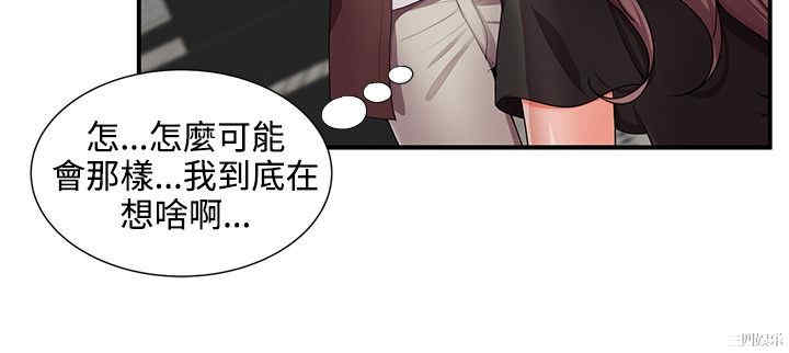 韩国漫画无法自拔的口红胶韩漫_无法自拔的口红胶-第18话在线免费阅读-韩国漫画-第13张图片