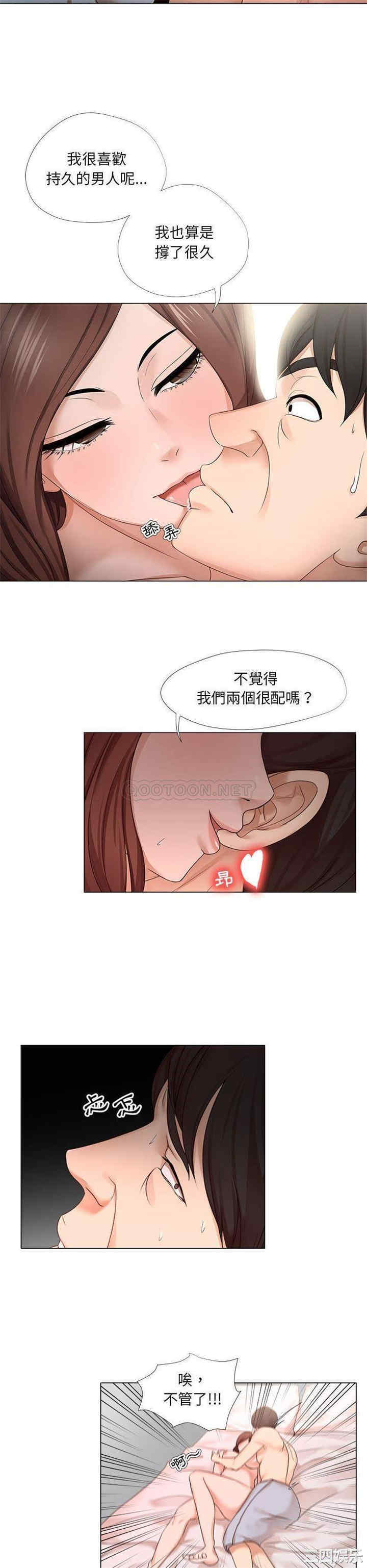 韩国漫画女人的战争韩漫_女人的战争-第19话在线免费阅读-韩国漫画-第15张图片