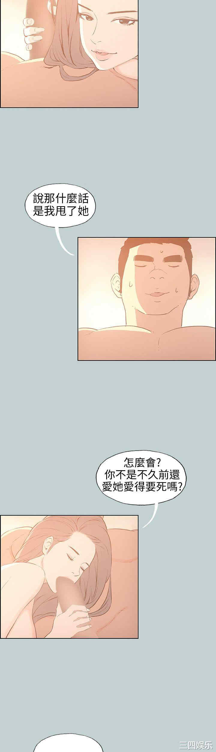 韩国漫画适合劈腿的好日子韩漫_适合劈腿的好日子-第38话在线免费阅读-韩国漫画-第37张图片