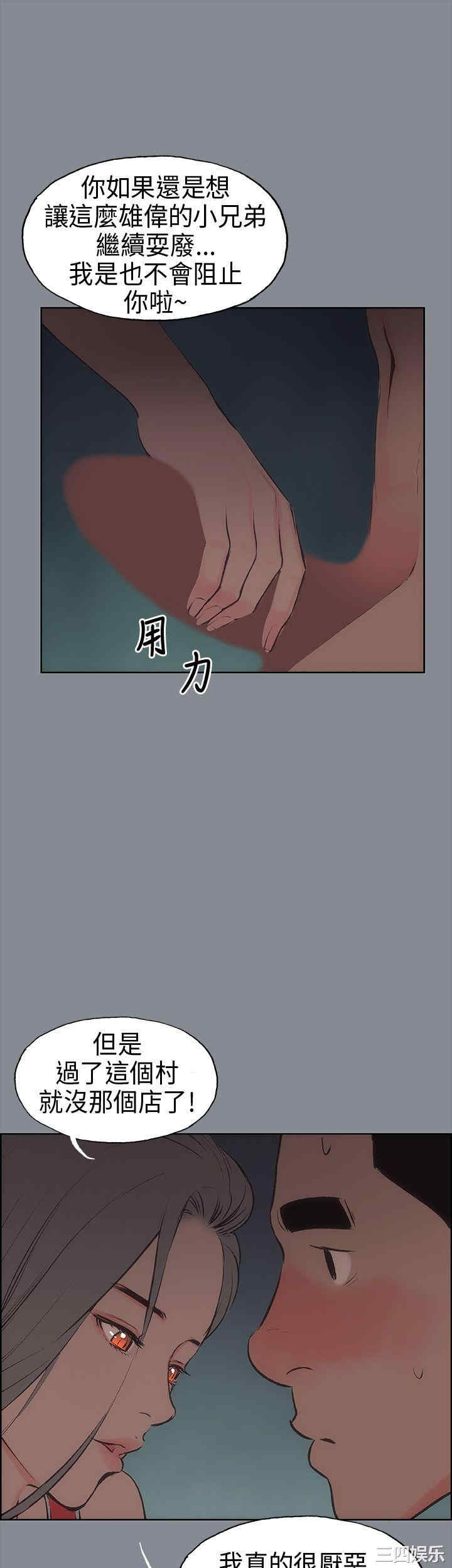 韩国漫画适合劈腿的好日子韩漫_适合劈腿的好日子-第13话在线免费阅读-韩国漫画-第34张图片