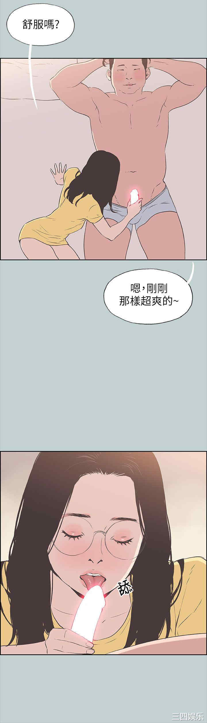 韩国漫画适合劈腿的好日子韩漫_适合劈腿的好日子-第94话在线免费阅读-韩国漫画-第8张图片