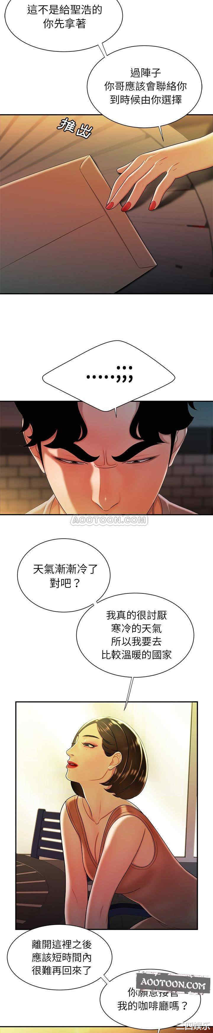 韩国漫画致命牢笼/绝命陷阱韩漫_致命牢笼/绝命陷阱-第37话在线免费阅读-韩国漫画-第5张图片