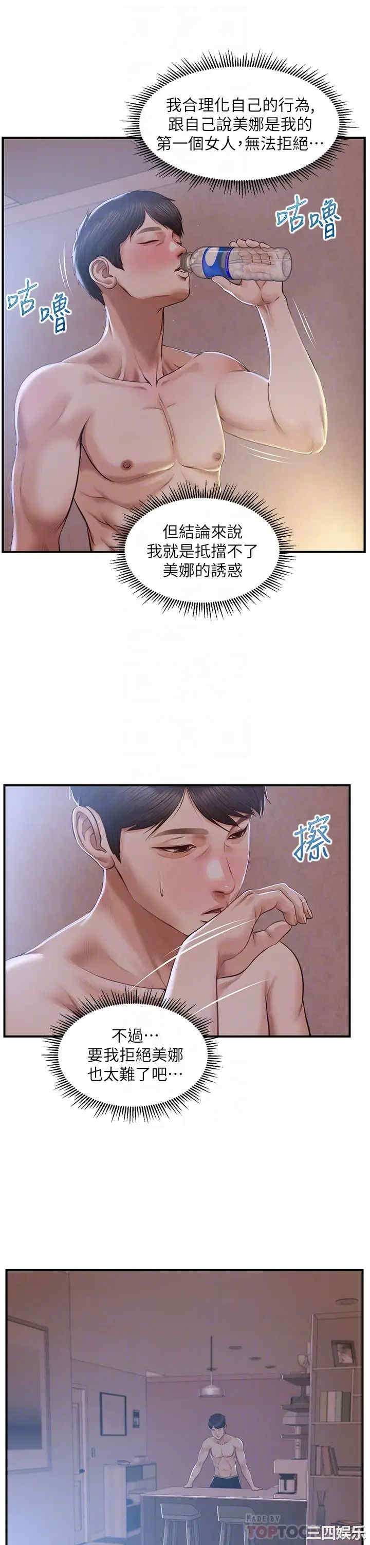 韩国漫画韩漫_纯情的崩坏-第25话在线免费阅读-韩国漫画-第8张图片