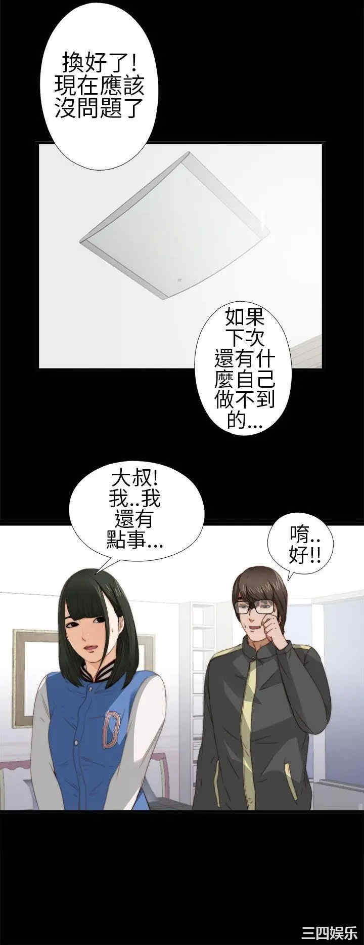 韩国漫画我的大叔韩漫_我的大叔-第4话在线免费阅读-韩国漫画-第28张图片