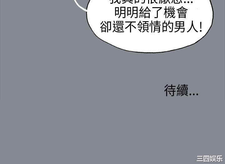 韩国漫画适合劈腿的好日子韩漫_适合劈腿的好日子-第13话在线免费阅读-韩国漫画-第35张图片