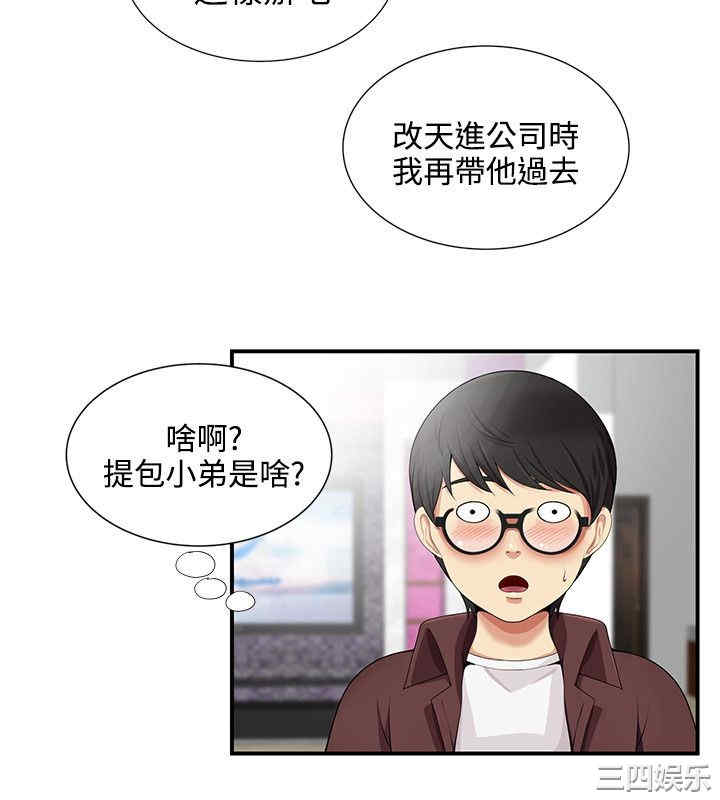 韩国漫画无法自拔的口红胶韩漫_无法自拔的口红胶-第18话在线免费阅读-韩国漫画-第15张图片