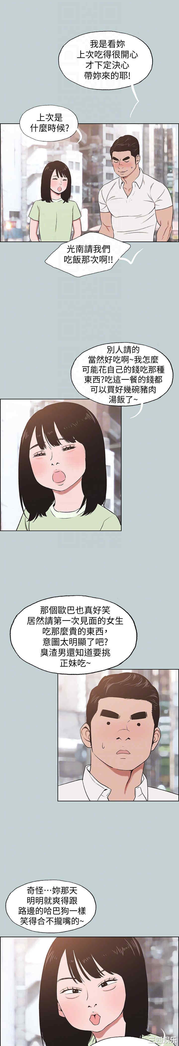 韩国漫画适合劈腿的好日子韩漫_适合劈腿的好日子-第119话在线免费阅读-韩国漫画-第11张图片