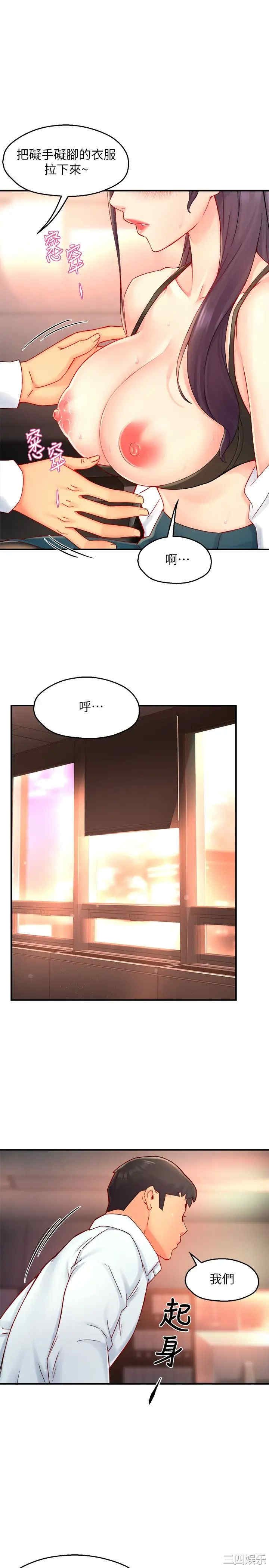 韩国漫画韩漫_霸道主管要我IN-第43话在线免费阅读-韩国漫画-第1张图片