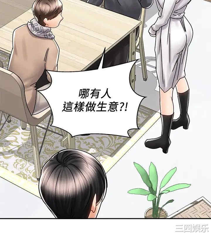 韩国漫画韩漫_骑乘姿势预备~起!-第8话在线免费阅读-韩国漫画-第38张图片