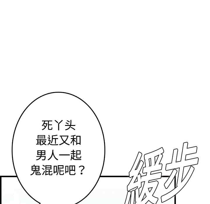 韩国漫画炼狱鬼岛韩漫_炼狱鬼岛-第10话在线免费阅读-韩国漫画-第95张图片