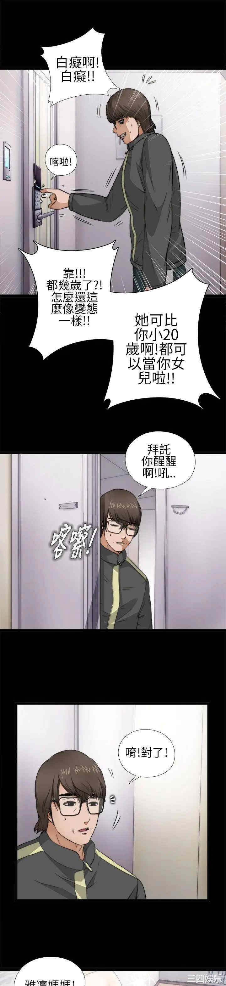 韩国漫画我的大叔韩漫_我的大叔-第4话在线免费阅读-韩国漫画-第31张图片