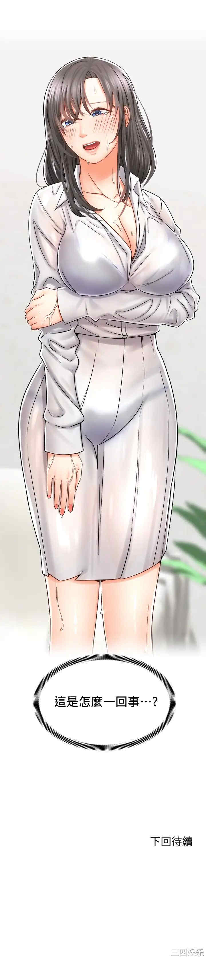 韩国漫画韩漫_骑乘姿势预备~起!-第8话在线免费阅读-韩国漫画-第39张图片