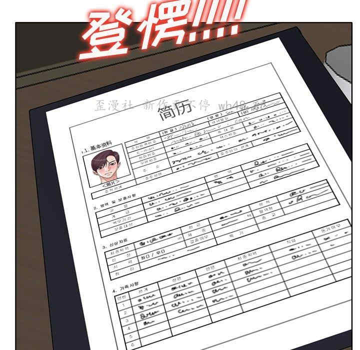 韩国漫画当真爱找上门来/不该爱上你韩漫_当真爱找上门来/不该爱上你-第36话在线免费阅读-韩国漫画-第8张图片