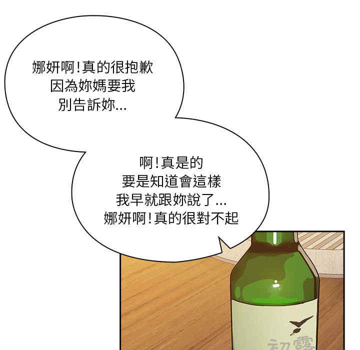 韩国漫画罪与罚韩漫_罪与罚-第9话在线免费阅读-韩国漫画-第74张图片