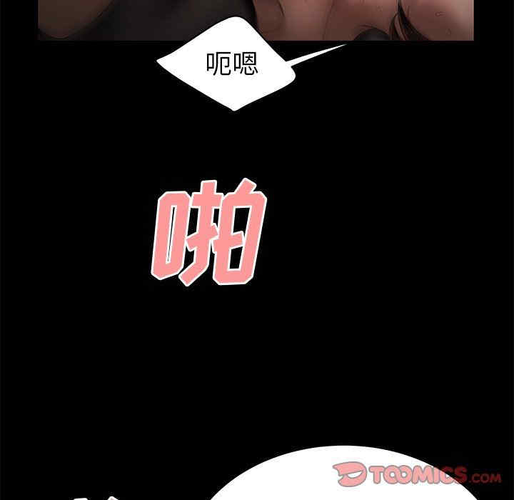 韩国漫画致命牢笼/绝命陷阱韩漫_致命牢笼/绝命陷阱-第30话在线免费阅读-韩国漫画-第54张图片