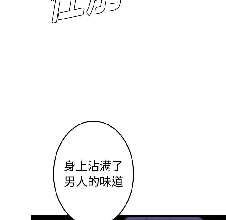 韩国漫画炼狱鬼岛韩漫_炼狱鬼岛-第10话在线免费阅读-韩国漫画-第97张图片