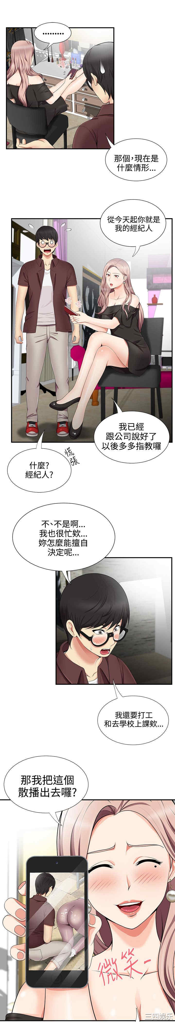 韩国漫画无法自拔的口红胶韩漫_无法自拔的口红胶-第18话在线免费阅读-韩国漫画-第16张图片