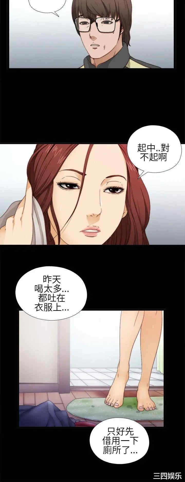 韩国漫画我的大叔韩漫_我的大叔-第4话在线免费阅读-韩国漫画-第34张图片