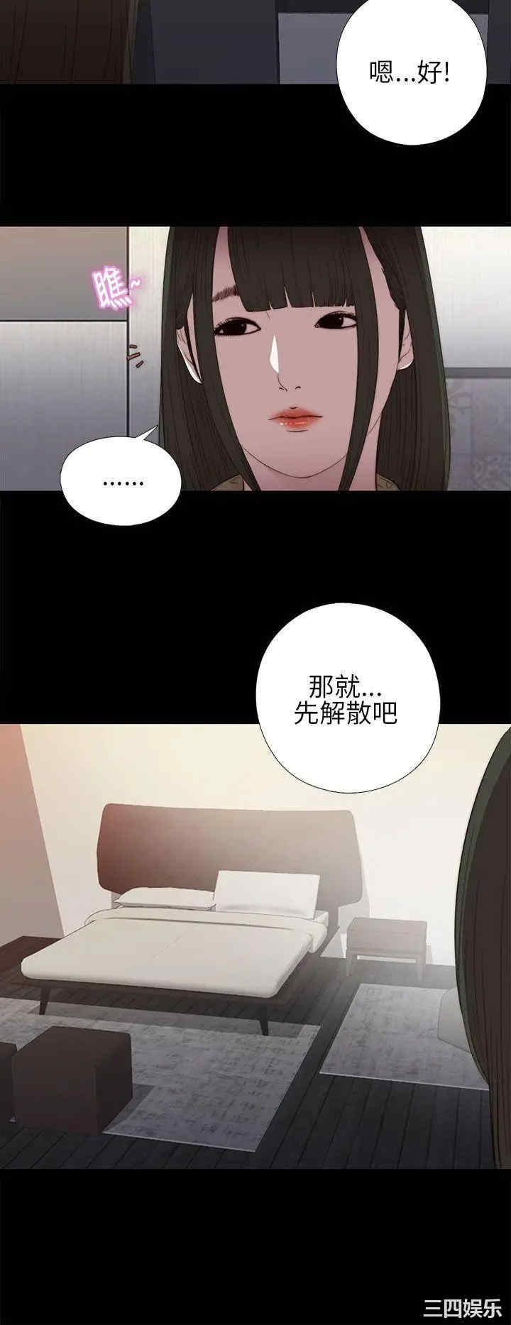 韩国漫画我的大叔韩漫_我的大叔-第15话在线免费阅读-韩国漫画-第26张图片