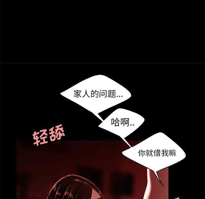 韩国漫画致命牢笼/绝命陷阱韩漫_致命牢笼/绝命陷阱-第23话在线免费阅读-韩国漫画-第91张图片