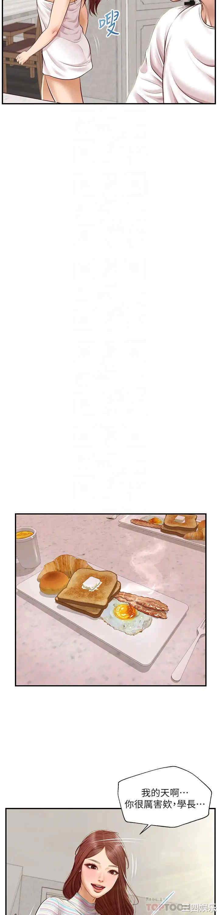 韩国漫画韩漫_纯情的崩坏-第25话在线免费阅读-韩国漫画-第12张图片