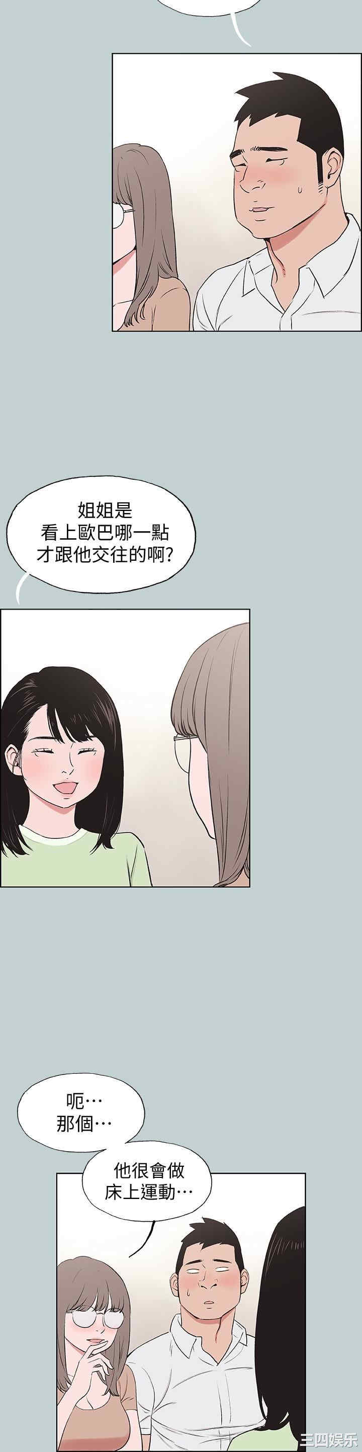 韩国漫画适合劈腿的好日子韩漫_适合劈腿的好日子-第119话在线免费阅读-韩国漫画-第14张图片