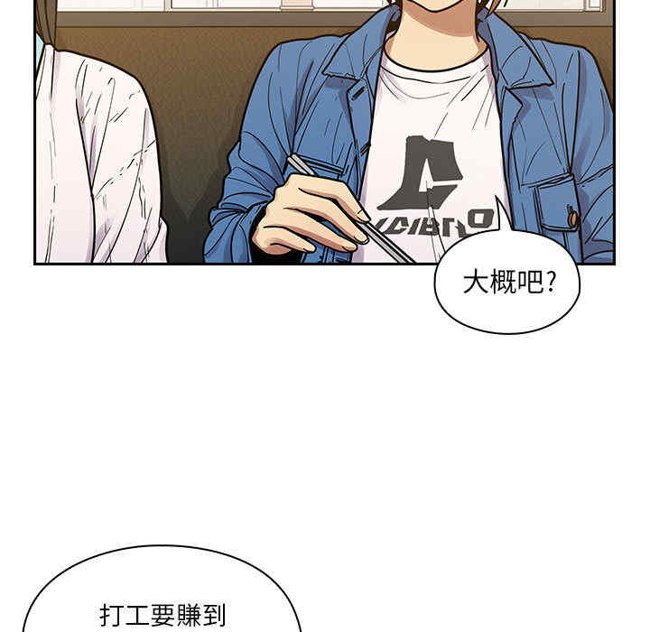 韩国漫画罪与罚韩漫_罪与罚-第9话在线免费阅读-韩国漫画-第79张图片