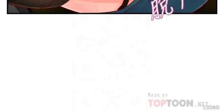 韩国漫画韩漫_霸道主管要我IN-第43话在线免费阅读-韩国漫画-第4张图片