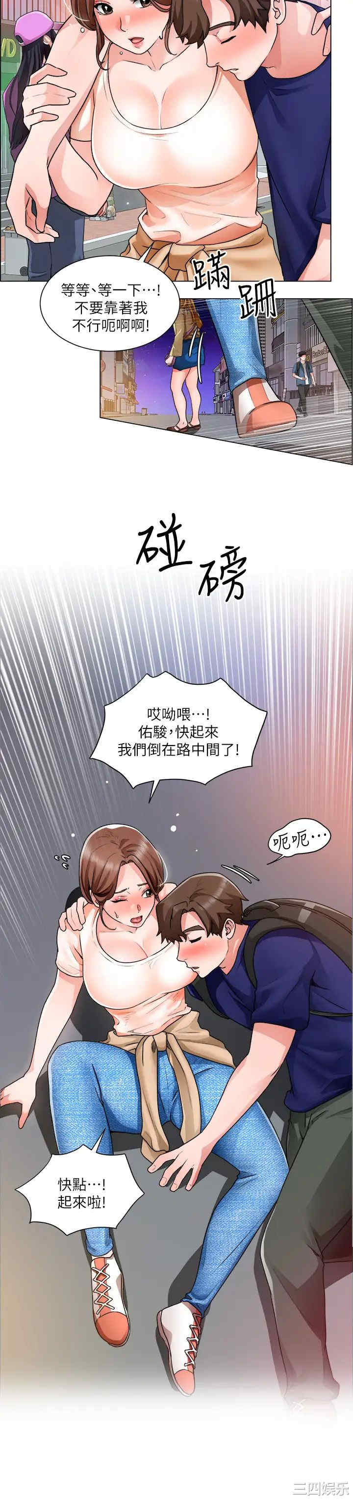 韩国漫画诚征粗工韩漫_诚征粗工-第13话在线免费阅读-韩国漫画-第19张图片